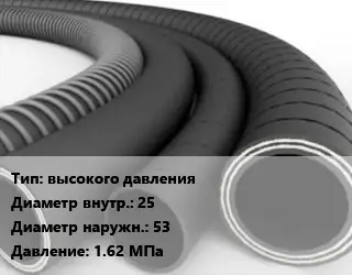 Рукав для компрессора высокого давления d=25 D=53 1.62 МПа